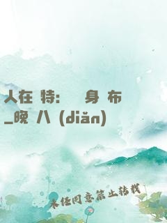 人在奧特：剛變身歐布