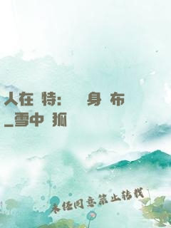 人在奧特：剛變身歐布