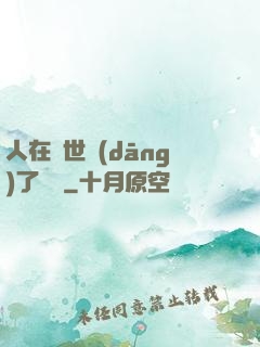 人在異世當(dāng)了駙馬