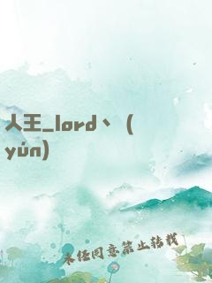 人王