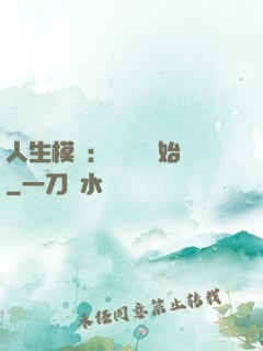 人生模擬：從鑒寶開始
