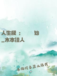 人生模擬：從鑒寶開始