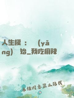 人生模擬：從養(yǎng)豬開始