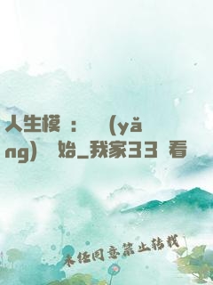 人生模擬：從養(yǎng)豬開始
