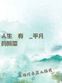 人生處處有獎勵