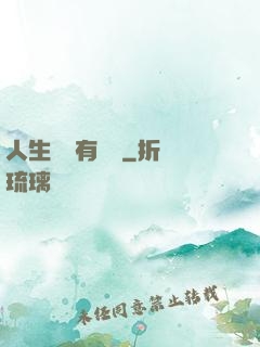 人生處處有獎勵
