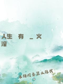人生處處有獎勵