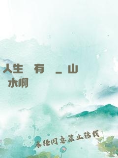 人生處處有獎勵