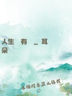 人生處處有獎勵