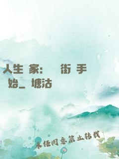 人生贏家：從撲街寫手開始