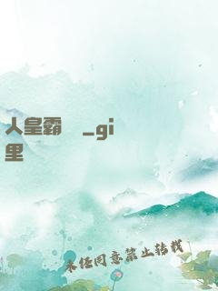 人皇霸體訣