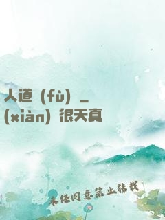 人道復(fù)興