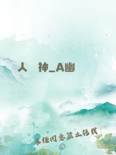 人間殺神