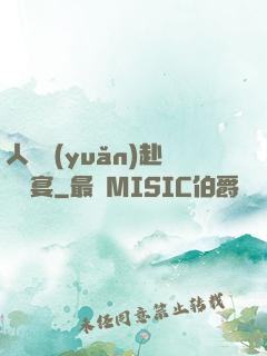 人間遠(yuǎn)赴驚鴻宴