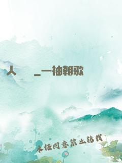 人類獵場