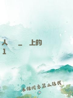 人類獵場