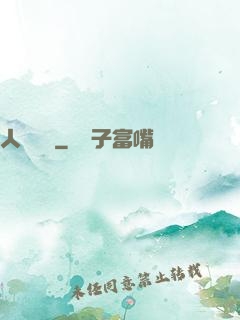 人類獵場