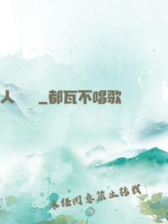 人類獵場