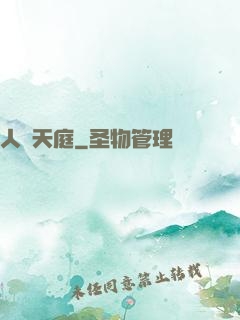 人體天庭
