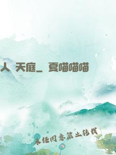 人體天庭