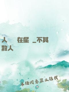 人魚寶寶在星際