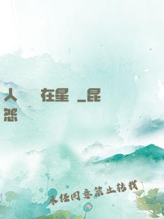 人魚寶寶在星際