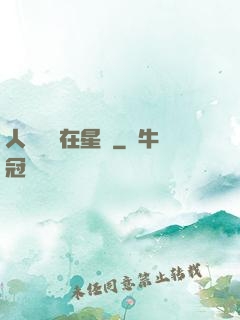人魚寶寶在星際