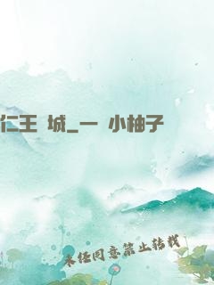 仁王壇城