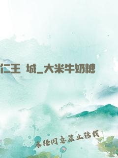 仁王壇城