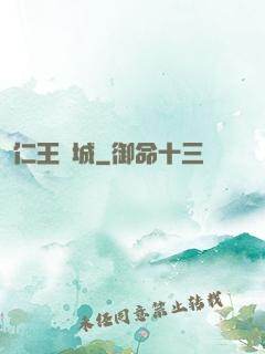 仁王壇城