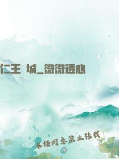 仁王壇城