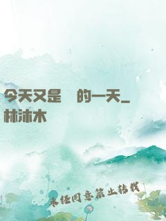 今天又是牽線的一天