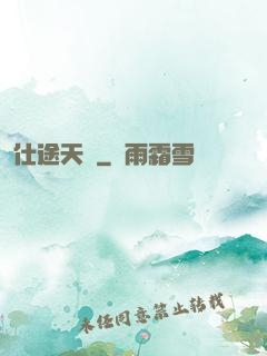 仕途天驕