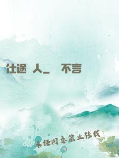 仕途紅人