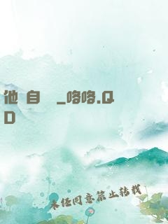 他來自煉獄