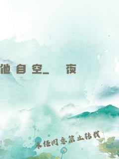 他來自虛空