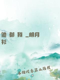 他們都說我強