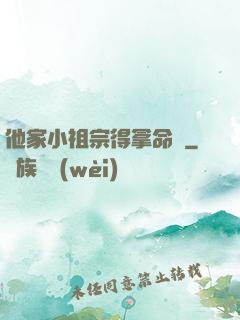 他家小祖宗得拿命寵
