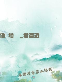 他從地獄來
