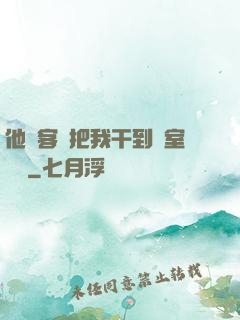 他從客廳把我干到臥室體驗