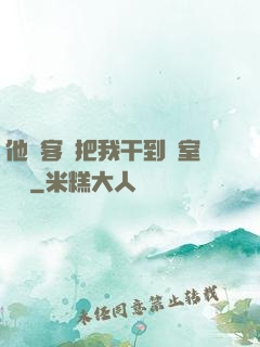 他從客廳把我干到臥室體驗