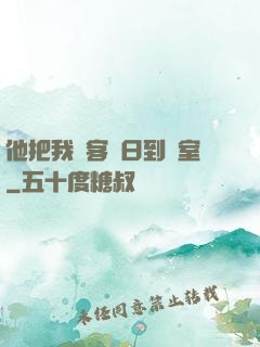 他把我從客廳日到臥室