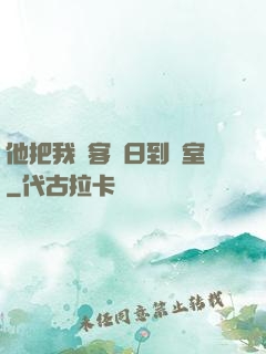 他把我從客廳日到臥室