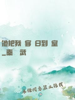 他把我從客廳日到臥室