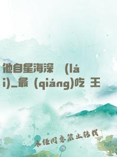 他自星海深處來(lái)