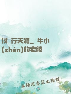 仗劍行天涯