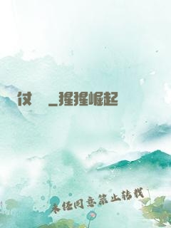仗劍訣