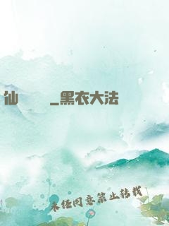 仙俠塵緣錄