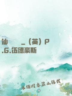 仙俠塵緣錄