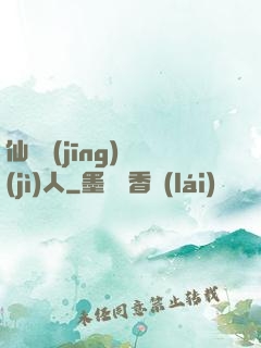 仙俠經(jīng)紀(jì)人